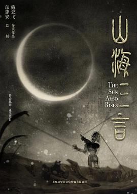 《刀影》官方海报